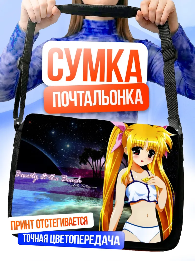 Сумка-почтальонка Фейт Тестаросса на пляже