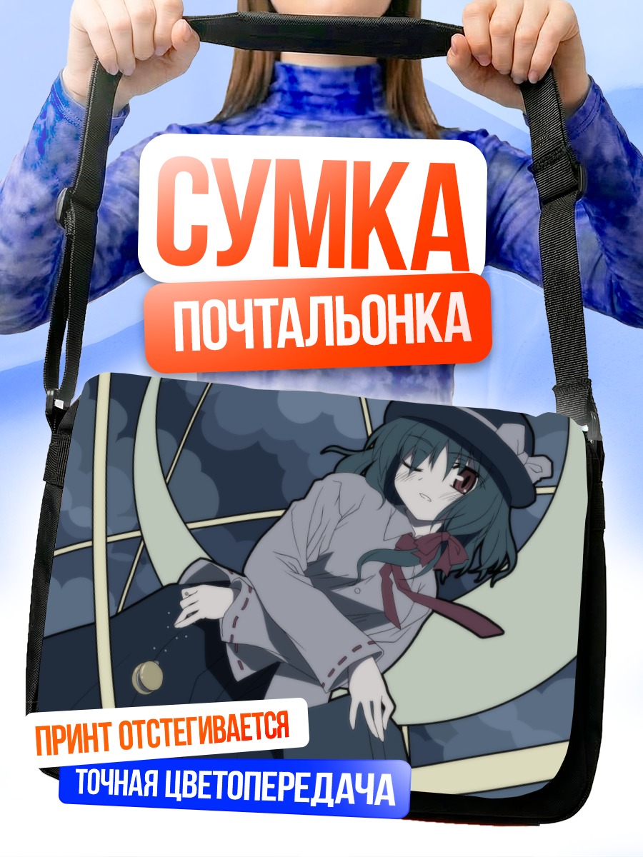 Сумка-почтальонка Ренко Усами под луной