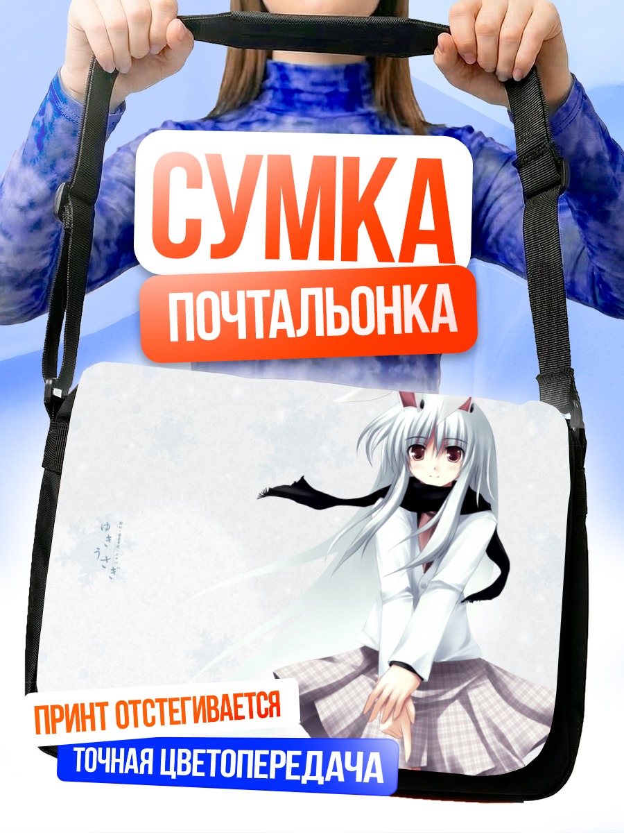 Сумка-почтальонка Рейзен Удонгейин Инаба