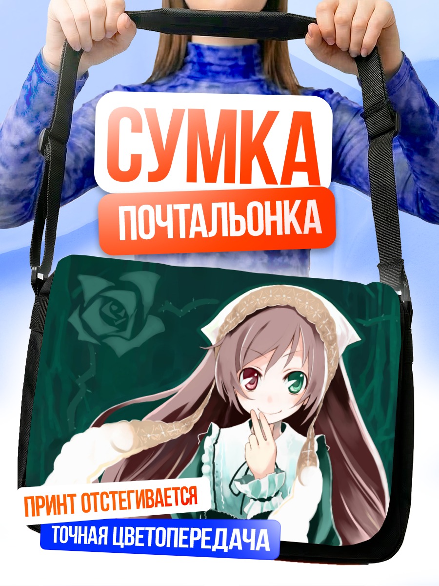 Сумка-почтальонка Суйсэйсэки в кружевах