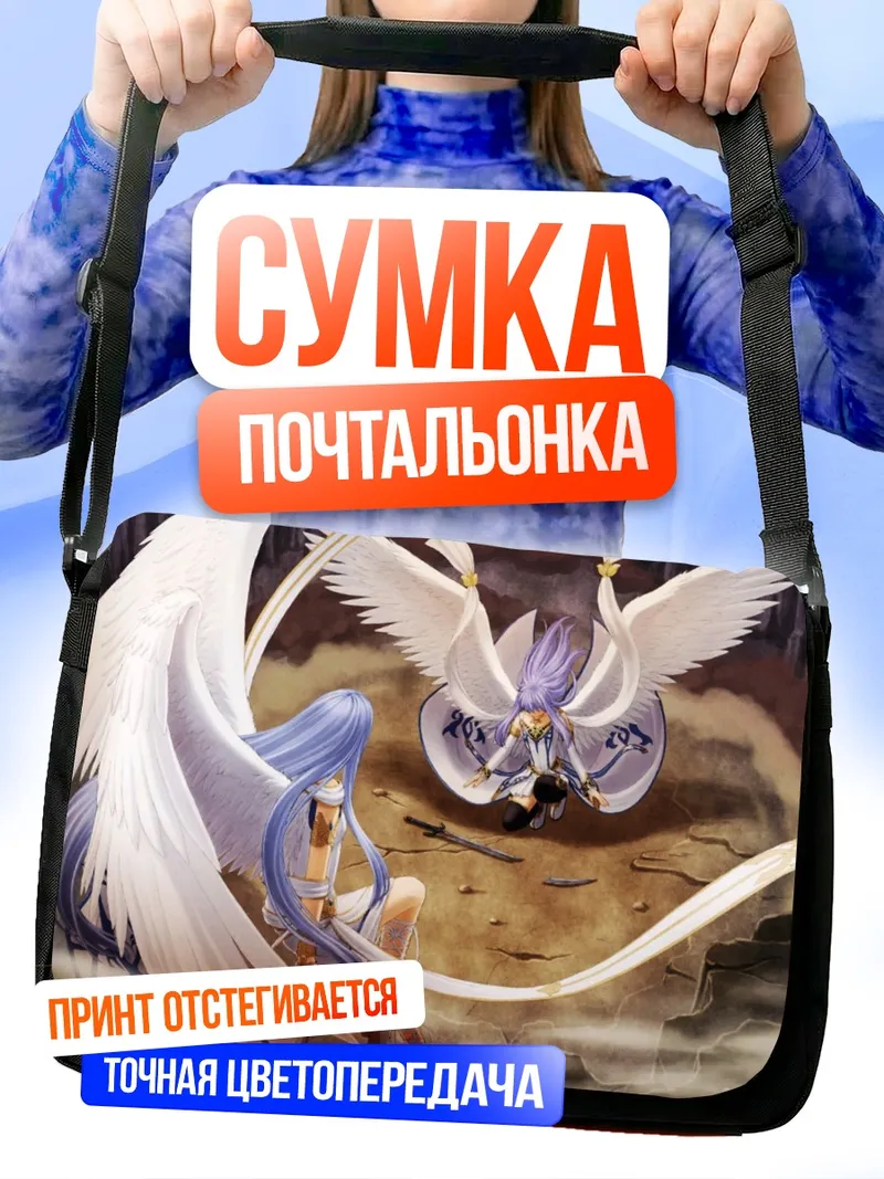 Сумка-почтальонка Фина Фена и Рея