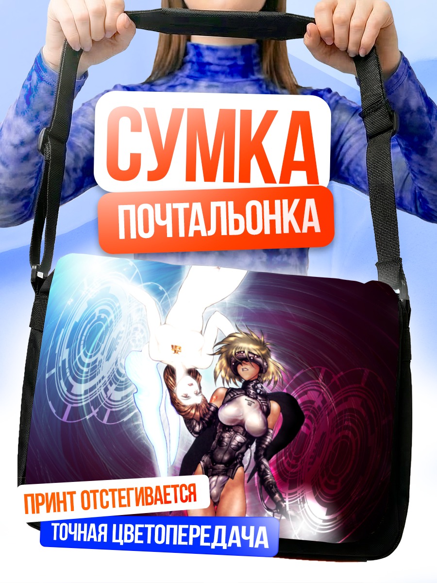 Сумка-почтальонка Мотоко Арамаки в сети
