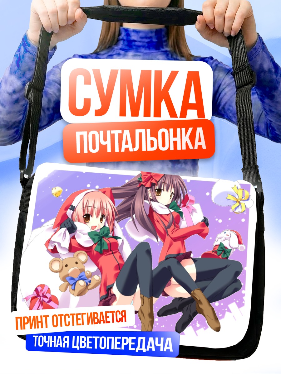 Сумка-почтальонка Момидзи Акино и Карен