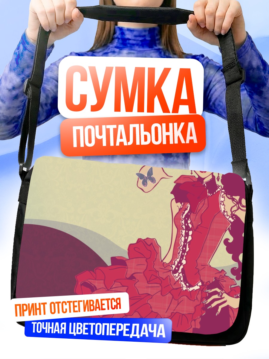 Сумка-почтальонка Paradise Kiss в красном