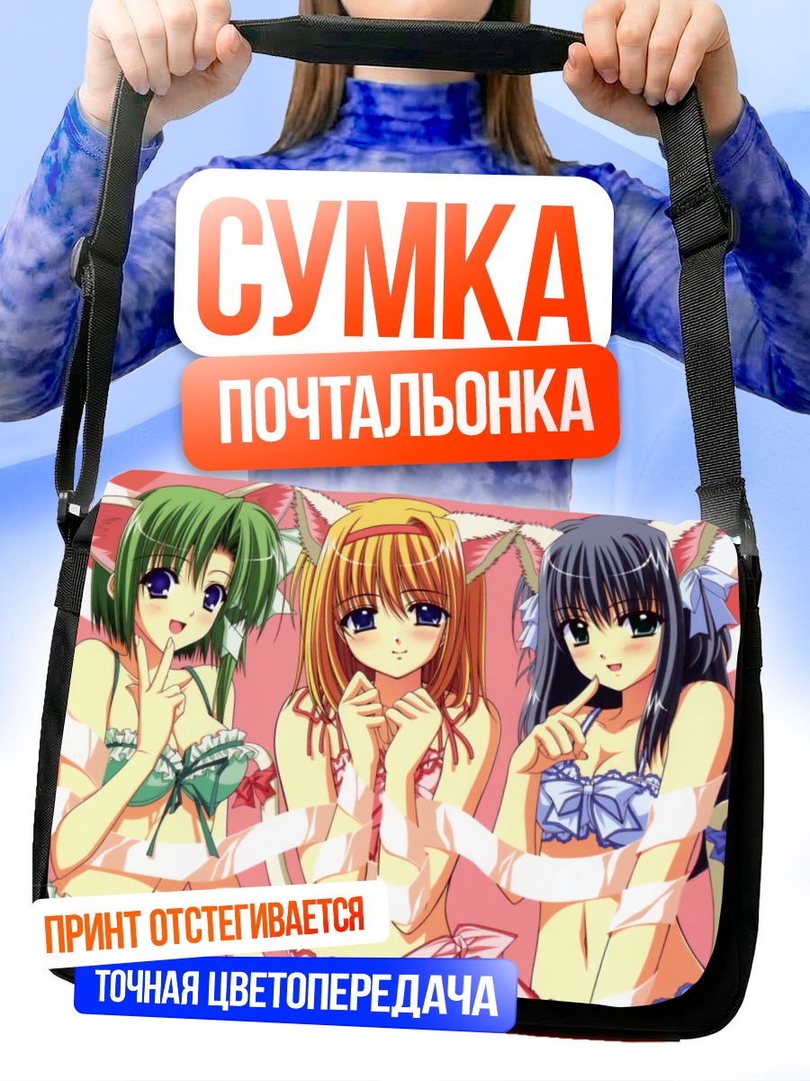 Сумка-почтальонка Каэде и Аса