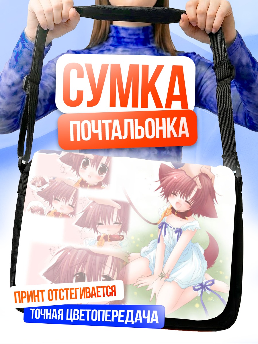Сумка-почтальонка Хината в платье