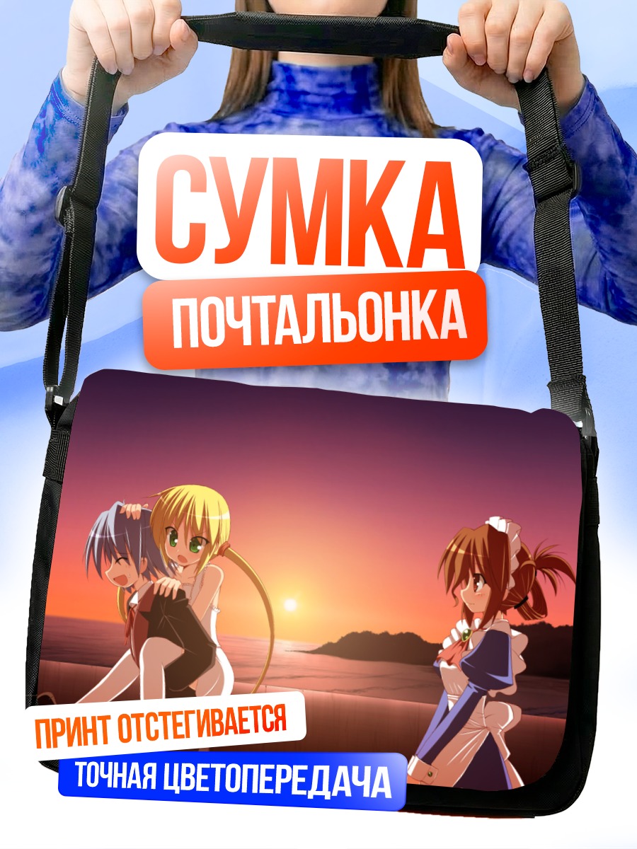 Сумка-почтальонка Наги Санзенин на закате
