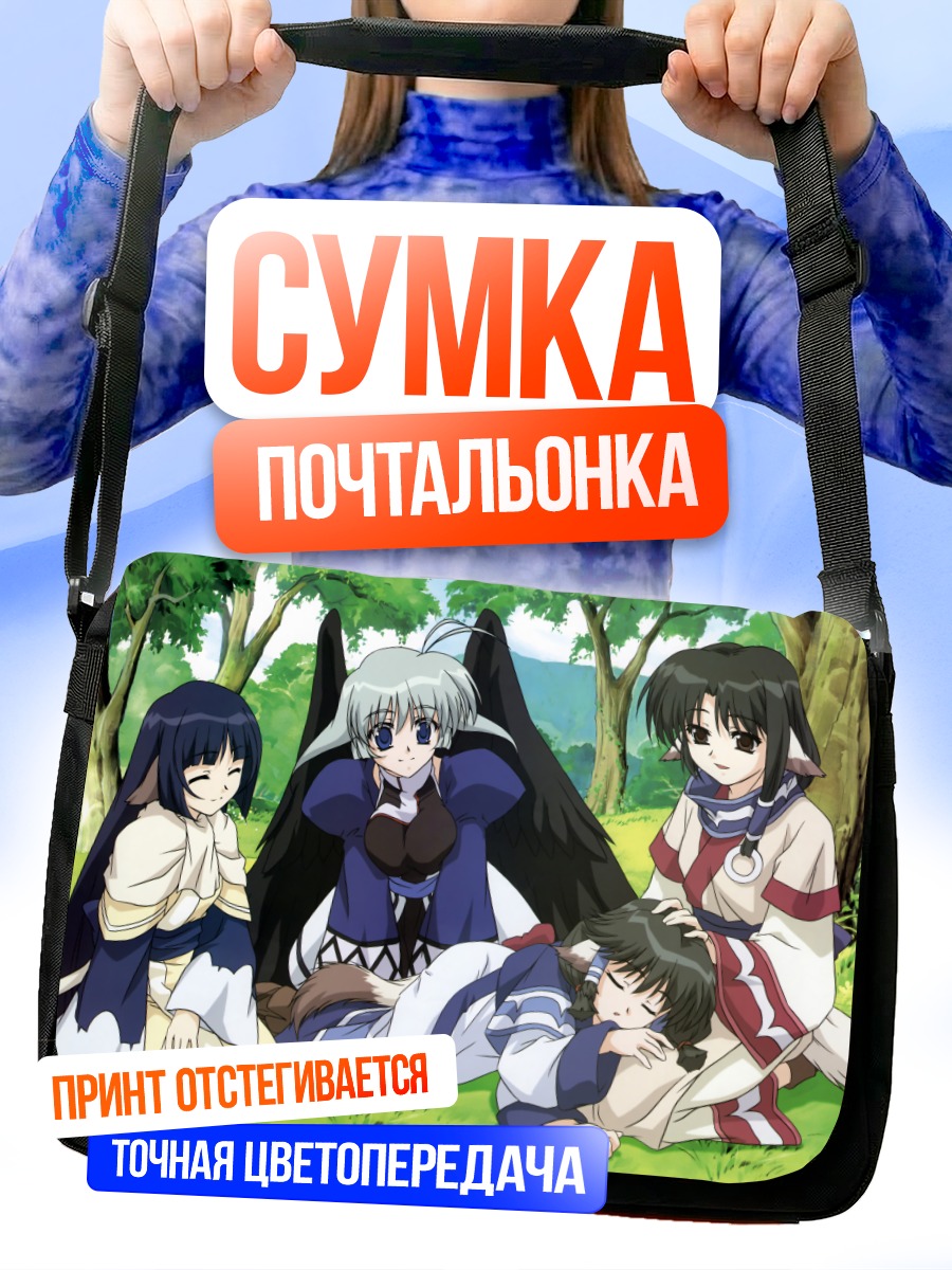 Сумка-почтальонка Герои Utawarerumono в лесу