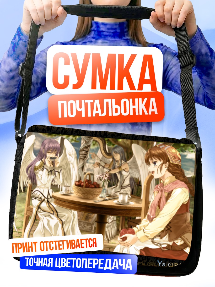 Сумка-почтальонка Девушки из Ys Origin