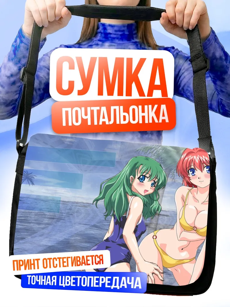 Сумка-почтальонка Миина Мияфудзи на пляже