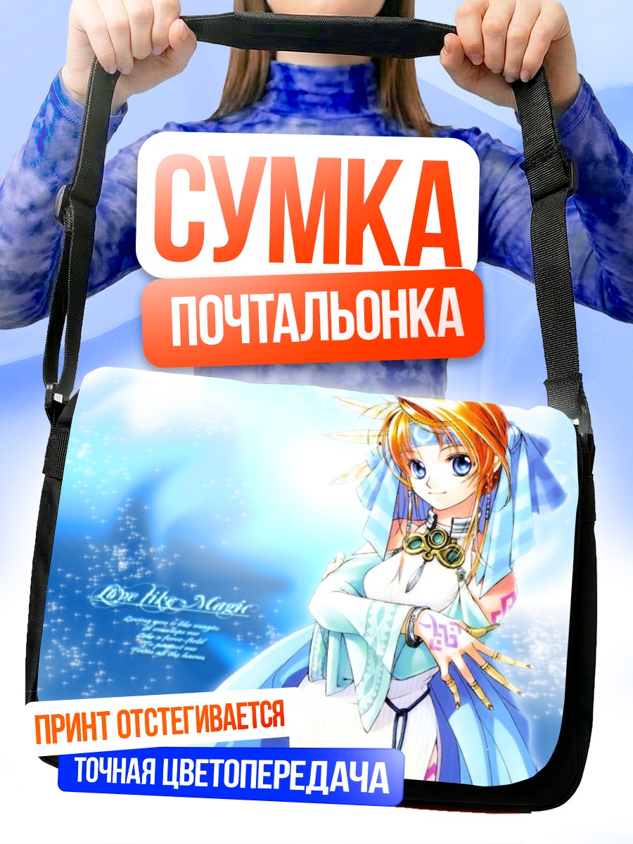 Сумка-почтальонка Девушка в голубом