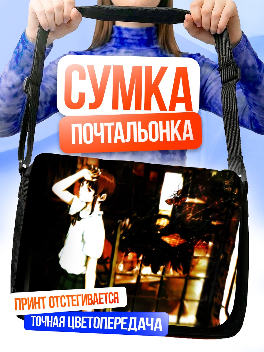 Сумка-почтальонка Лэйн Ивакура в тени