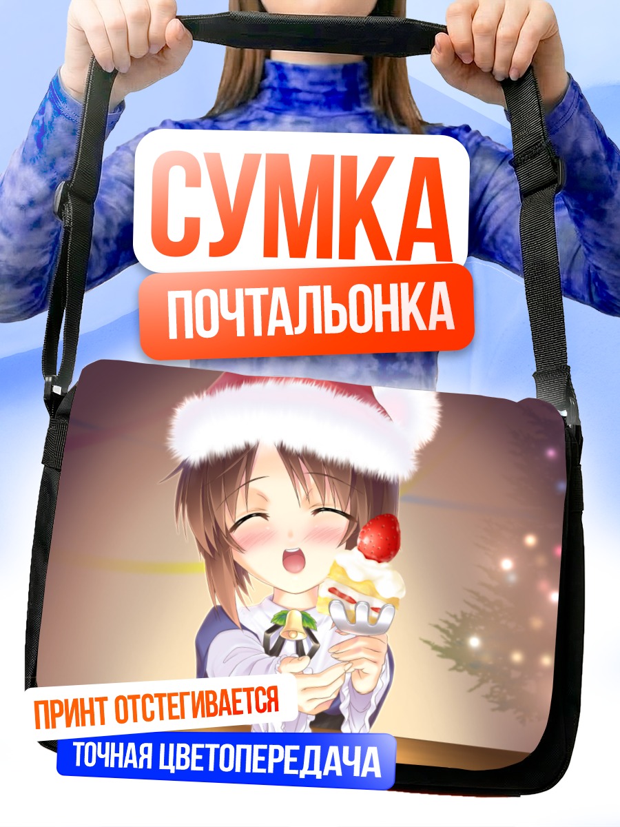Сумка-почтальонка Сосэйсэки в Санта-шапке
