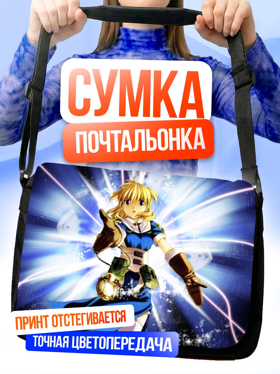 Сумка-почтальонка Розетта Кристофер в сиянии