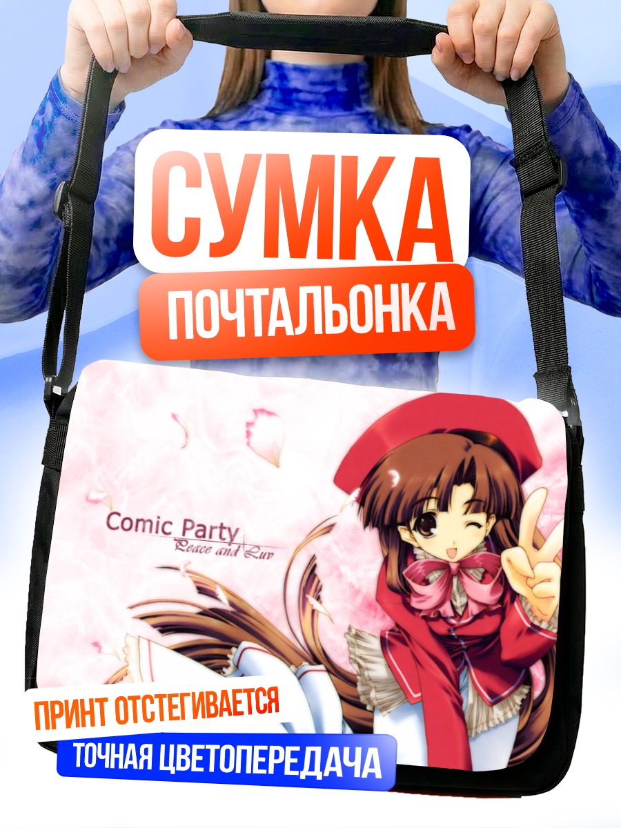 Сумка-почтальонка Субару Микагэ в красном