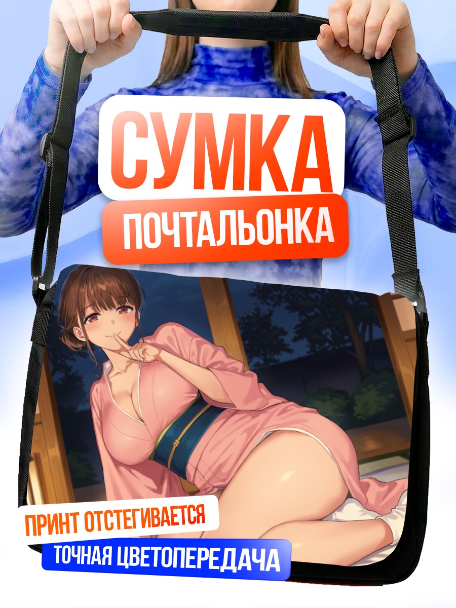 Сумка-почтальонка Девушка в кимоно