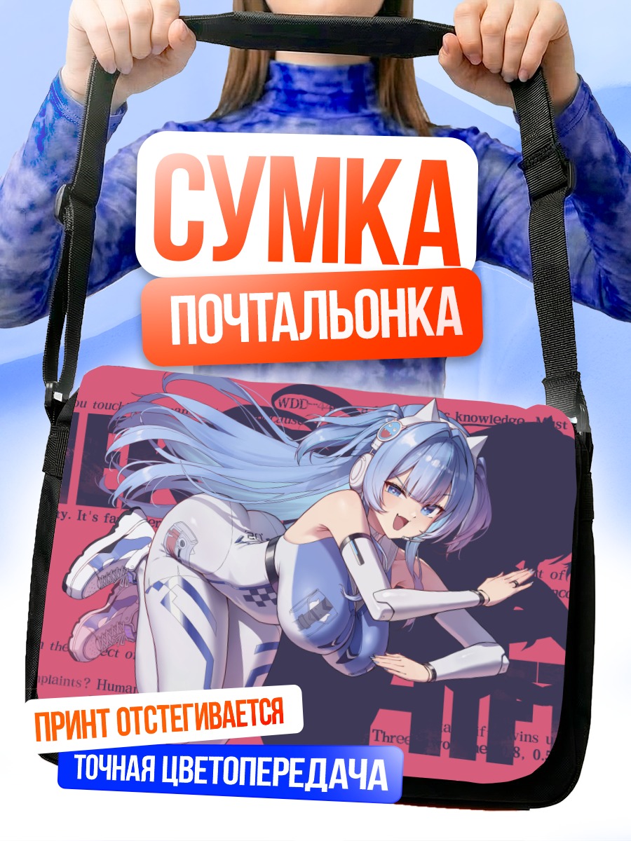 Сумка-почтальонка Шифти в броне