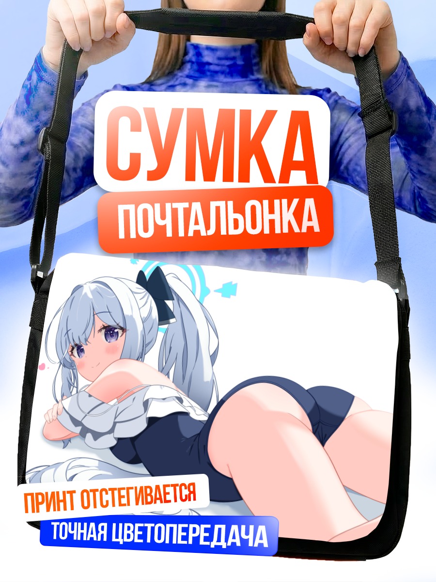 Сумка-почтальонка Мияко Цукиюки в платье