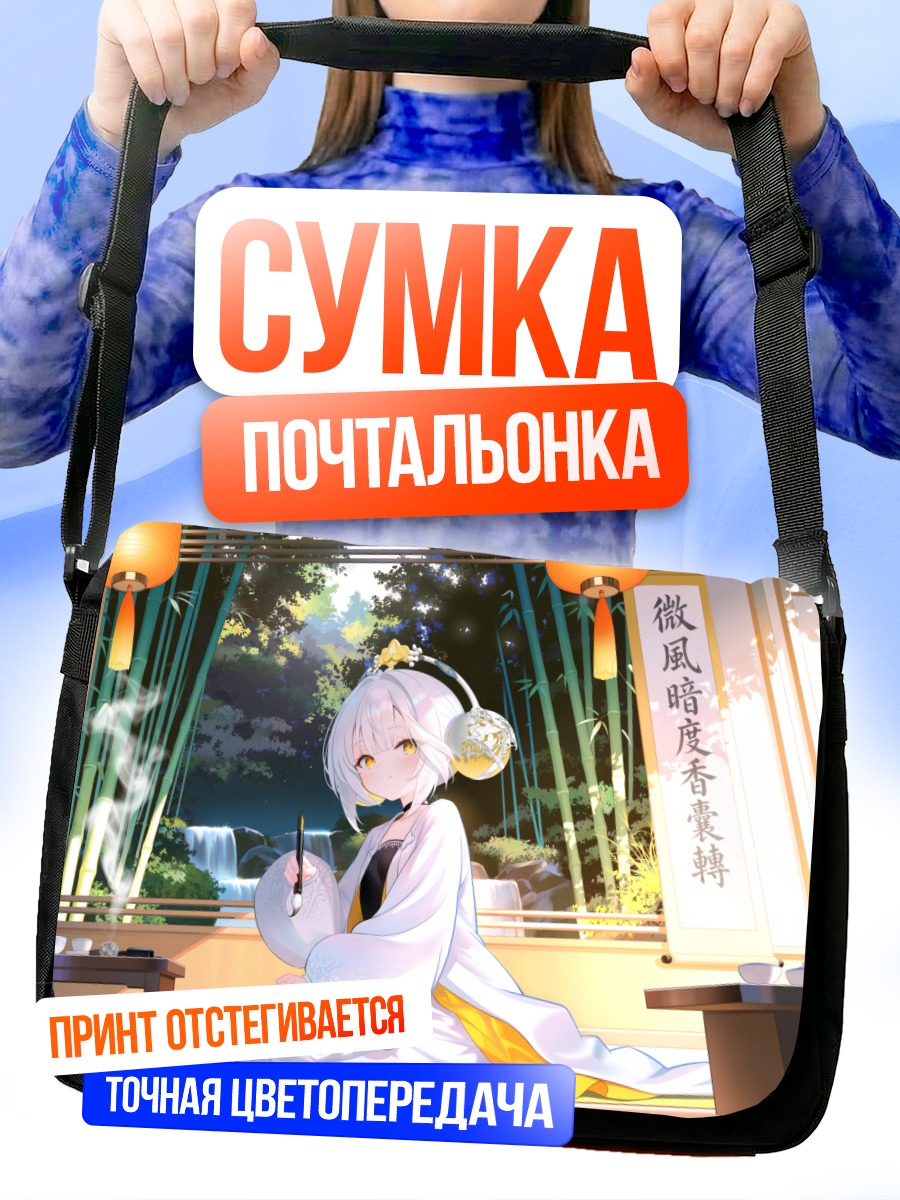 Сумка-почтальонка Тагме в саду