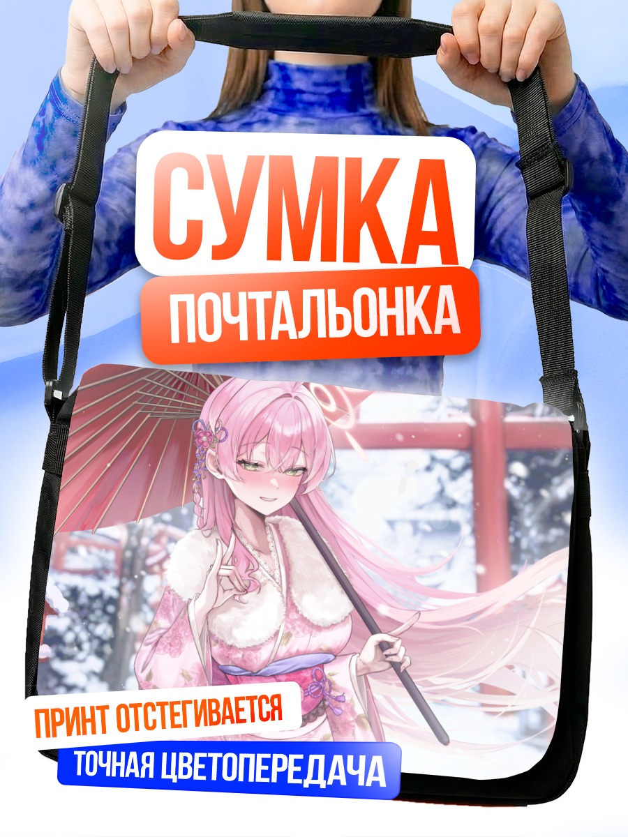 Сумка-почтальонка Ханако Урава в снегу