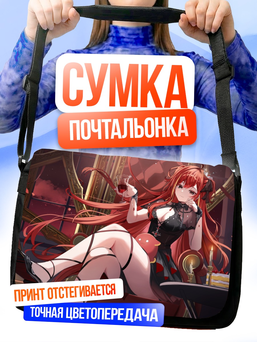 Сумка-почтальонка Аканэ Лизе с вином
