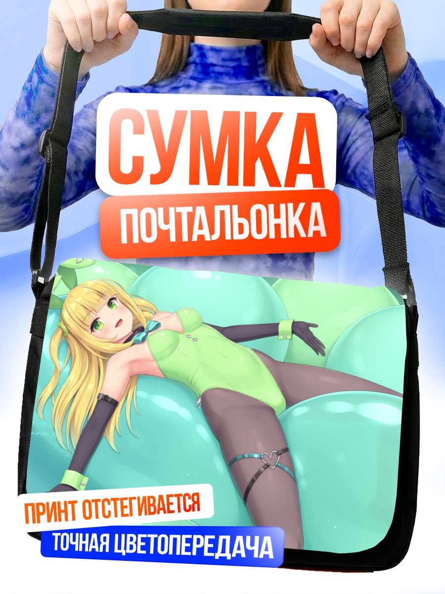 Сумка-почтальонка Зайка в леотарде
