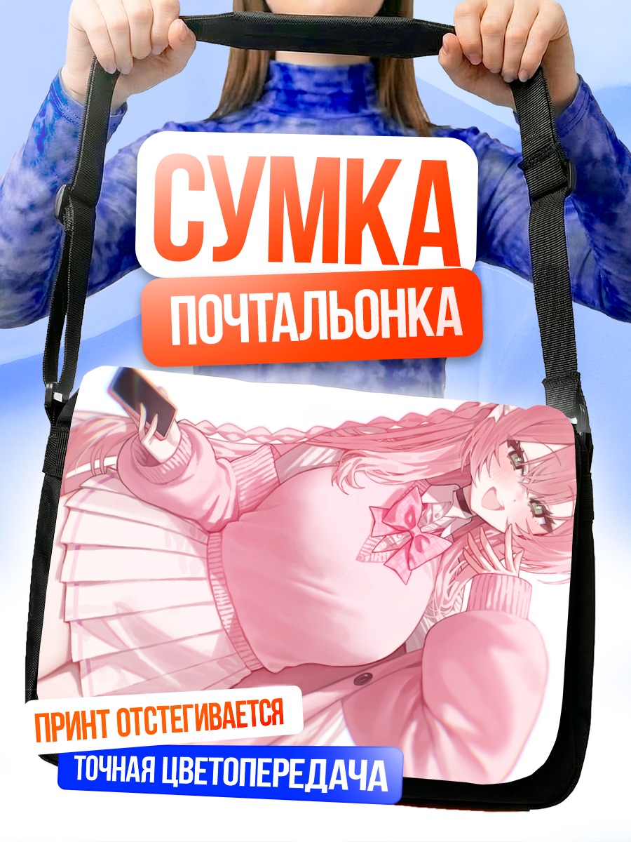 Сумка-почтальонка Ханако Урава в розовом