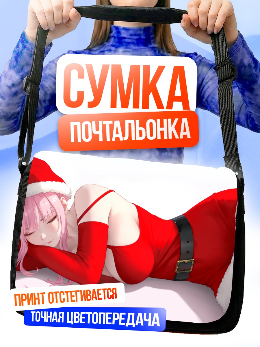Сумка-почтальонка Мори Каллиопа в Санте