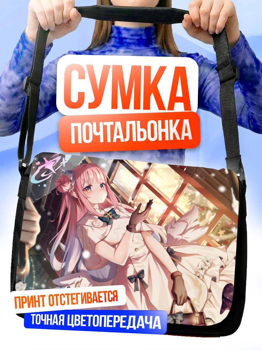 Сумка-почтальонка Мика Мисоно в платье