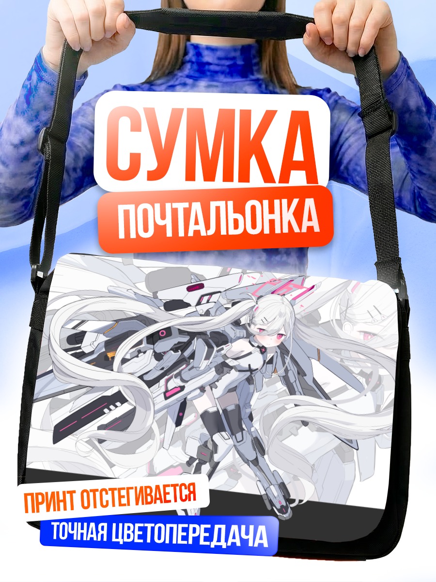 Сумка-почтальонка Кей в броне