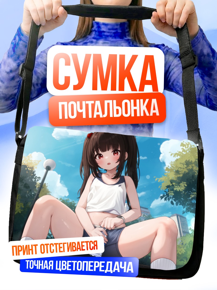 Сумка-почтальонка Лулла на отдыхе