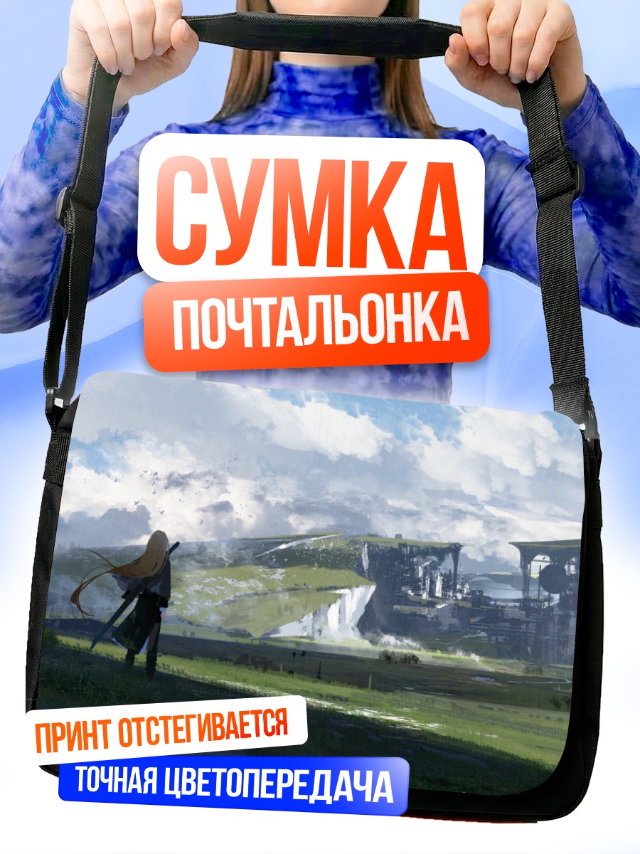 Сумка-почтальонка Индустриальный пейзаж