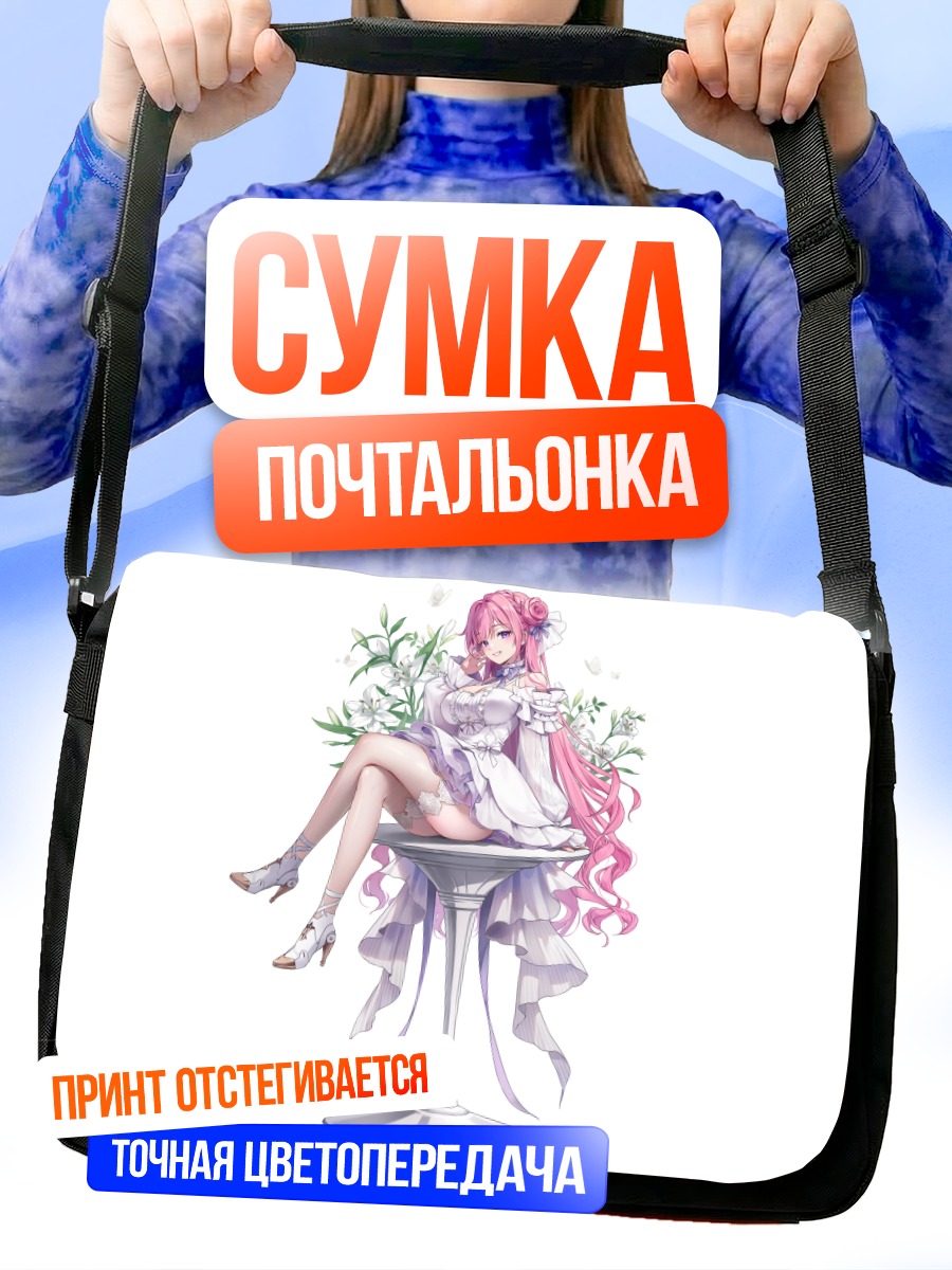 Сумка-почтальонка Дороти в цветах