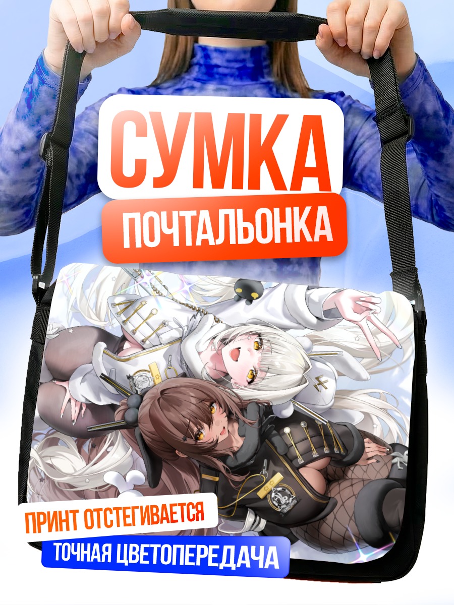 Сумка-почтальонка Блан и Нуар