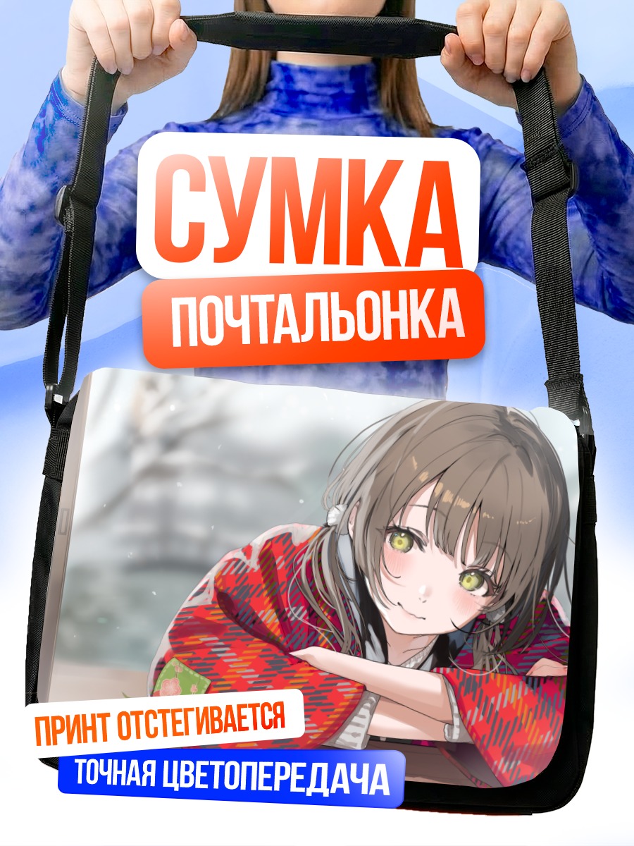 Сумка-почтальонка Девушка за котацу