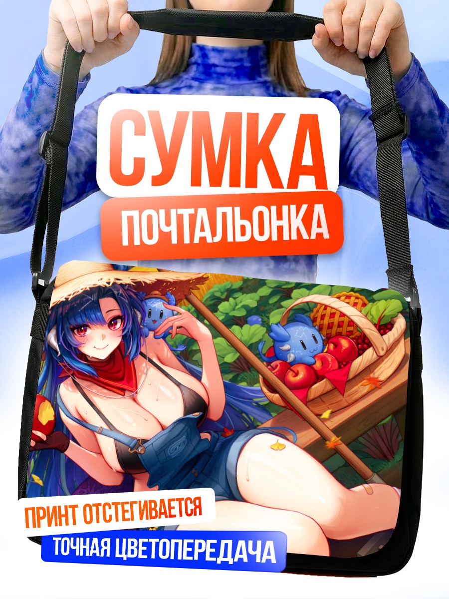 Сумка-почтальонка Вена на ферме