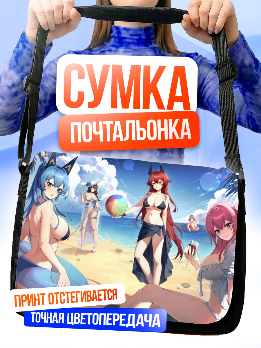 Сумка-почтальонка Дороти на пляже