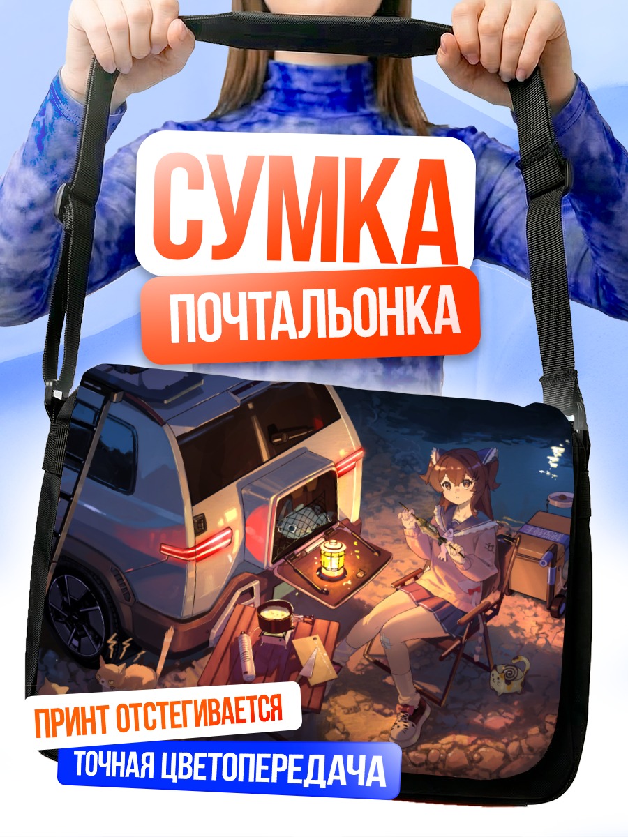 Сумка-почтальонка Девушка-кошка в походе