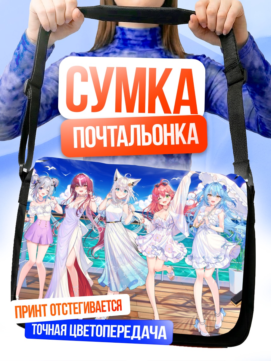 Сумка-почтальонка Девушки Hololive в белом