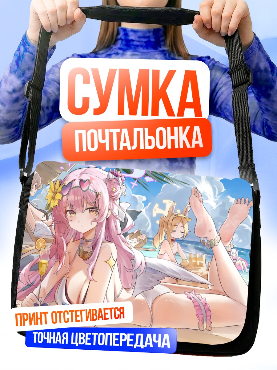 Сумка-почтальонка Мика Мисоно на пляже