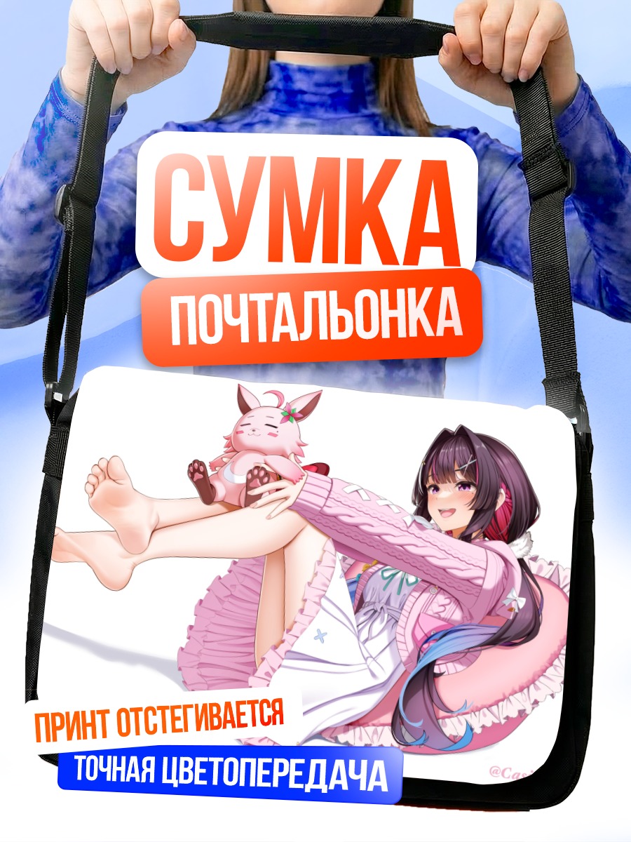 Сумка-почтальонка Азки в платье