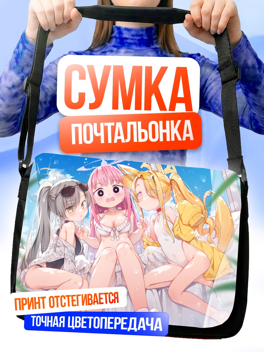 Сумка-почтальонка Мика Мисоно на пляже