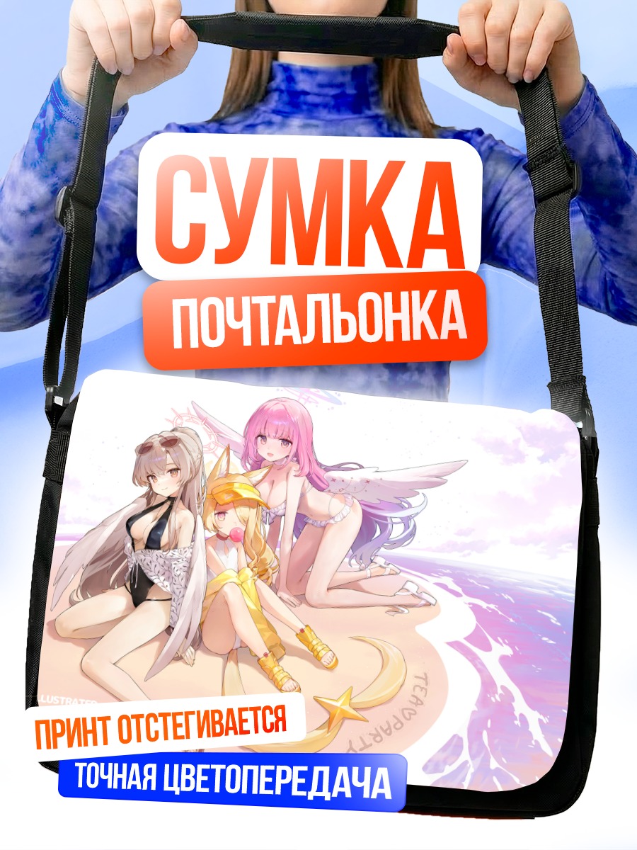 Сумка-почтальонка Мика Мисоно на пляже