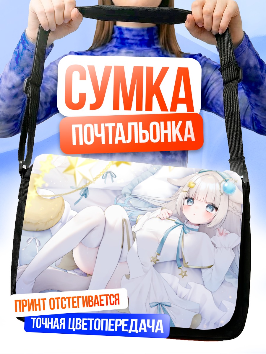 Сумка-почтальонка Мику Хацунэ в пижаме