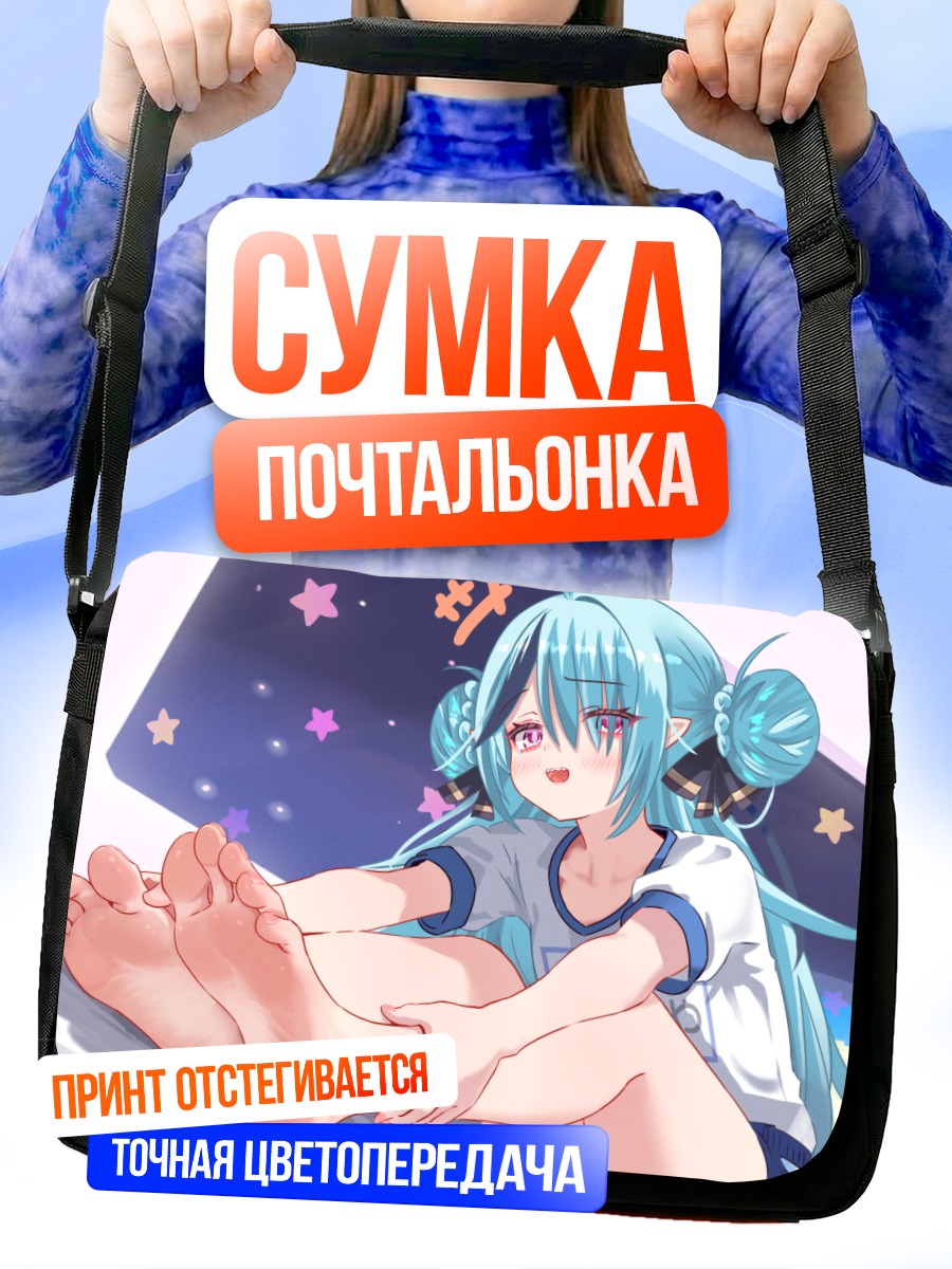 Сумка-почтальонка Зеня Хима отдыхает