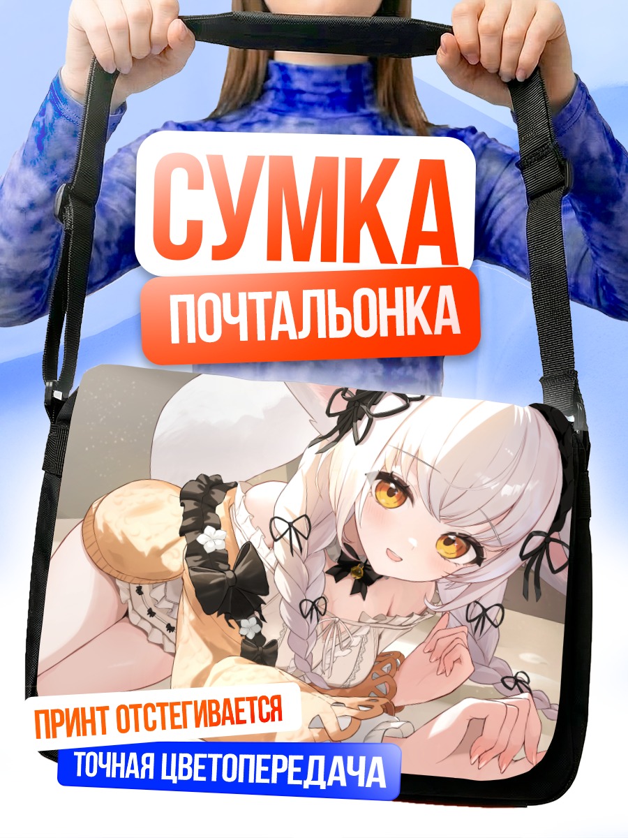 Сумка-почтальонка Софиеру в платье
