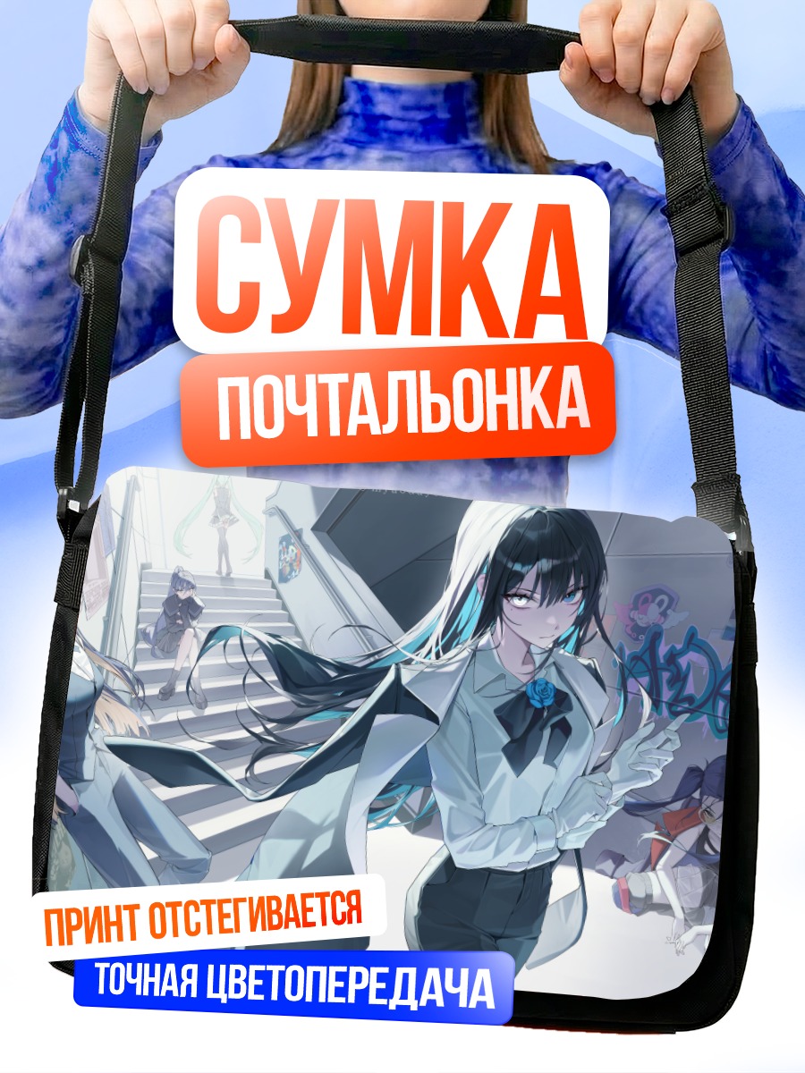 Сумка-почтальонка Мику Хацунэ в городе
