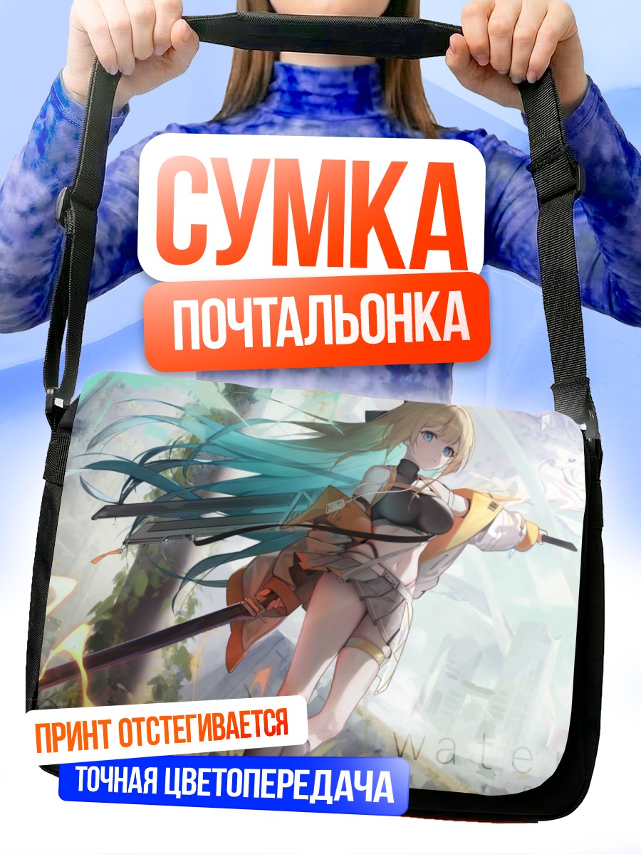 Сумка-почтальонка Девушка с драконом