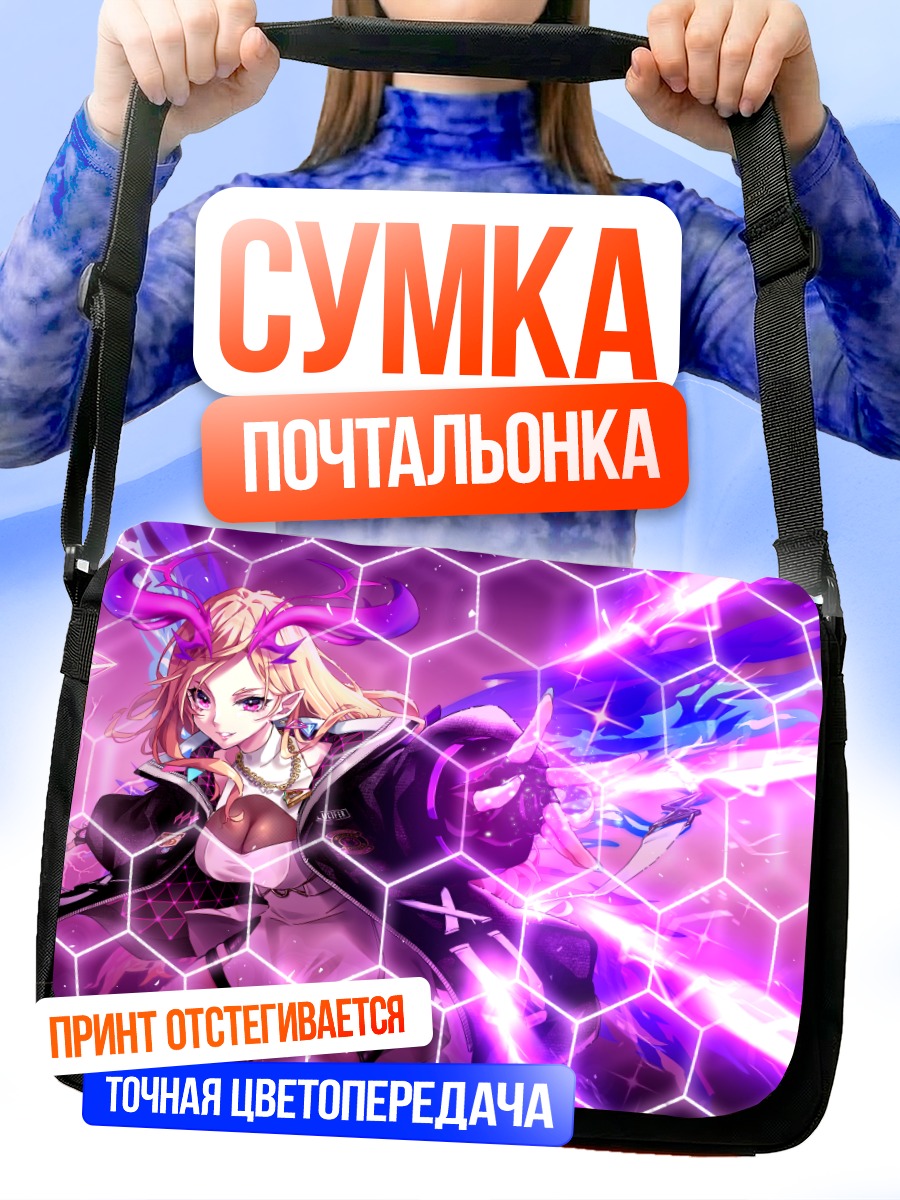 Сумка-почтальонка Люцифер в сиянии