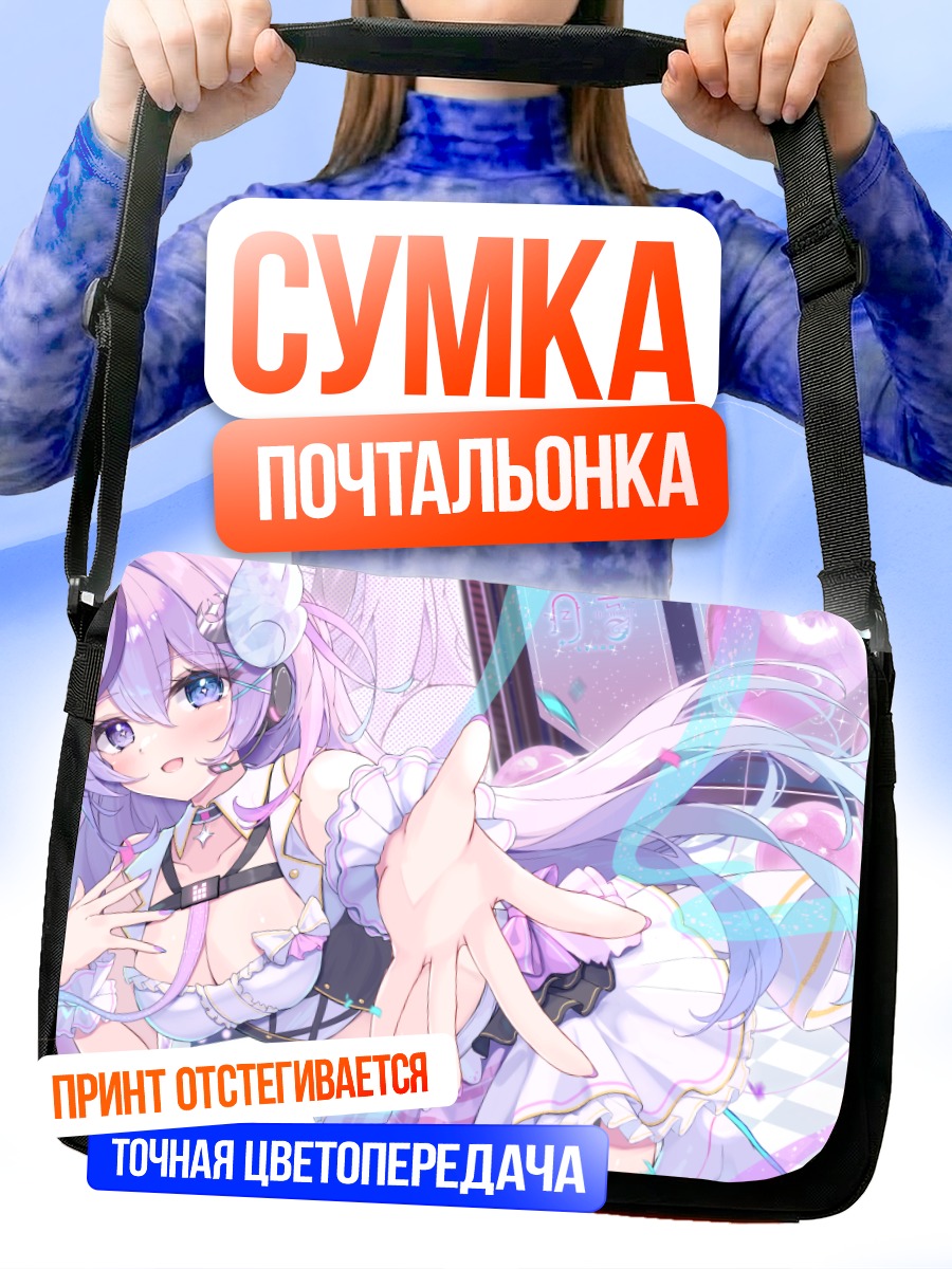 Сумка-почтальонка Мику Хацунэ в розовом
